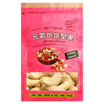 品鮮生活 原味特大腰果 家庭號  1包  600g