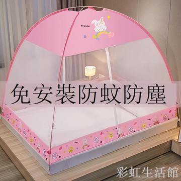 蒙古包蚊帳免安裝1.5m床家用1.8米紋帳單雙人1.0m學生宿舍1.2米床