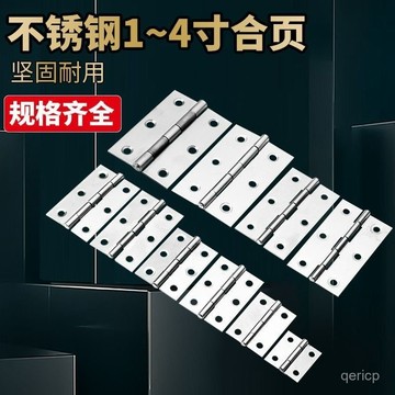臺灣🚍8H出🉑不銹鋼閤頁衣櫃門平開鉸鏈折疊加厚小閤頁門窗小折頁五金配件大全 CWHL