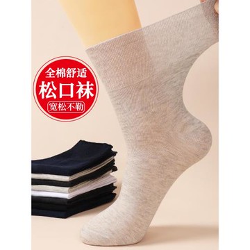 男士松口襪老年春夏季薄款棉質寬松老人襪子男冬胖腫腳大碼寬口女
