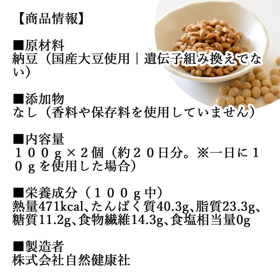 乾燥納豆 100g×2個 ドライ納豆 ひきわり納豆 無添加 犬 国産