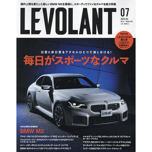 ル・ボラン 2023年7月号