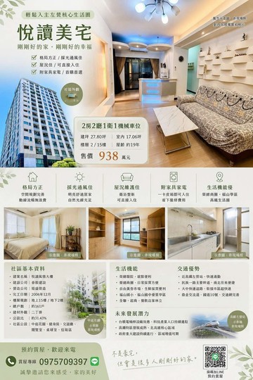 榮總高鐵雙核心精品兩房+車位｜高雄市左營區民族一路