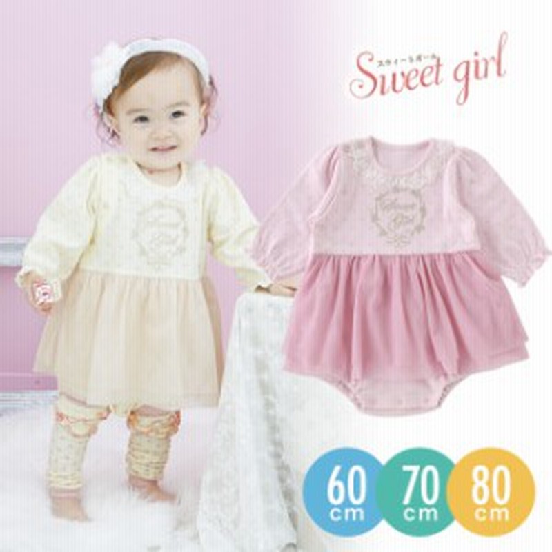 スウィートガールスカート風チュール付きロンパース ベビー服 赤ちゃん ベビー ロンパース 女の子 長袖 スカート 60cm70cm80cm 通販 Lineポイント最大2 0 Get Lineショッピング