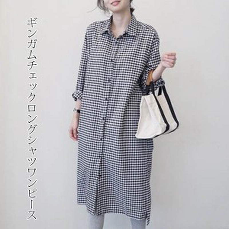 ワンピース チェックワンピース シャツワンピース チェック柄 シャツ ロングシャツ ギンガムチェック 通販 Lineポイント最大1 0 Get Lineショッピング