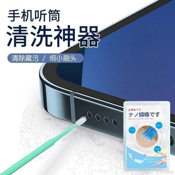 桃園出貨🍂手機聽筒清洗神器手機孔清理刷充電口喇叭孔除灰塵毛刷手機清潔
