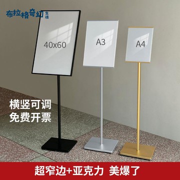 a3立牌展示牌廣告牌展示架立式落地式a4pb6121