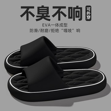 限時瘋搶模式🔥 德國EVA踩屎感涼拖鞋 男 浴室防滑 速乾 減震 軟底 室內外 居家 夏日 新款