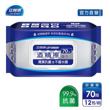 【立得清】酒精擦濕紙巾 清潔抗菌 擦拭無水痕-食品級酒精(70抽x12包)