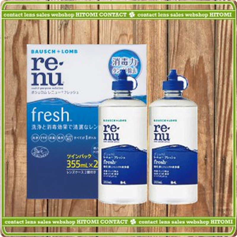 ボシュロム レニューフレッシュ355ｍｌ 2 ケース付 ソフトコンタクト 洗浄液 レニュー コンタクト 通販 Lineポイント最大1 0 Get Lineショッピング