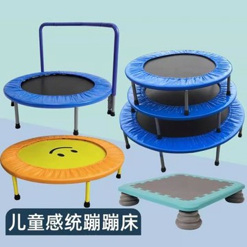 蹦蹦床扶手蹦床兒童感統室內跳床訓練家用跳高幼兒園器材小型彈床