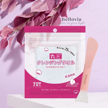 AliSHA 潔膚淨顏兩用組 (乾濕兩用洗臉巾隨身包 超Q彈美肌兩用刮棒) 卸妝 敷臉 旅行 多用途
