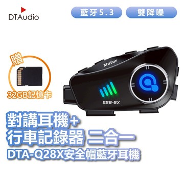 聆翔Q28X安全帽藍牙耳機 行車紀錄器 對講機 IPX6防水 雙人對講 CVC降噪 摩托車 機車 外送專用 聆翔旗艦店