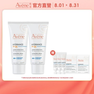AVENE雅漾 抗UV多效隔離乳 SPF30 40ml 2入