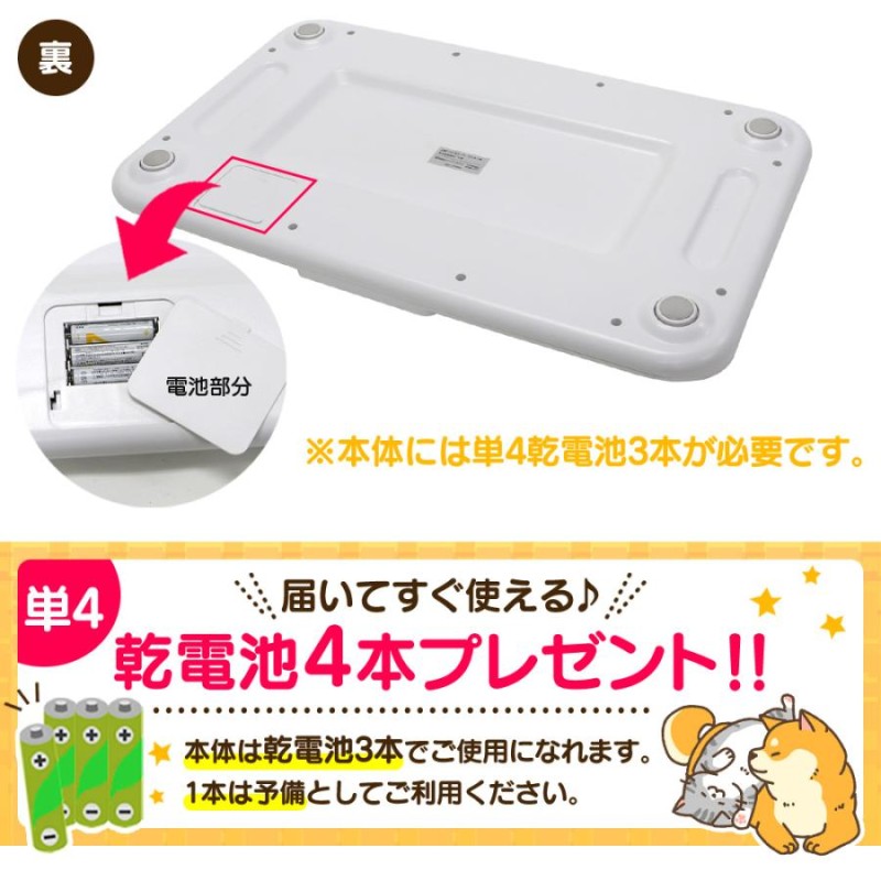 ペット体重計 小動物体重計 ペットスケール 体重計 体重管理 電池式