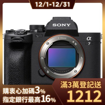 SONY ILCE-7M4 A7M4 單機身+ TAMRON 35-150mm F2-2.8 Di III VXD (公司貨)