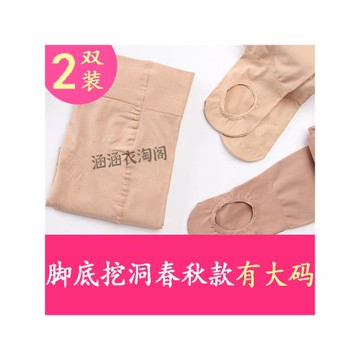 腳底挖洞春秋款加厚足浴免脫踩腳加大碼200斤絲襪連褲襪防勾絲女