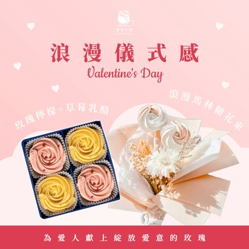 《3天內出貨》【傳遞幸福】經典禮盒+浪漫馬林糖花束[畢業禮物]