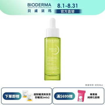 【BIODERMA 貝膚黛瑪官方直營】3D水楊酸保濕煥膚精華30ml