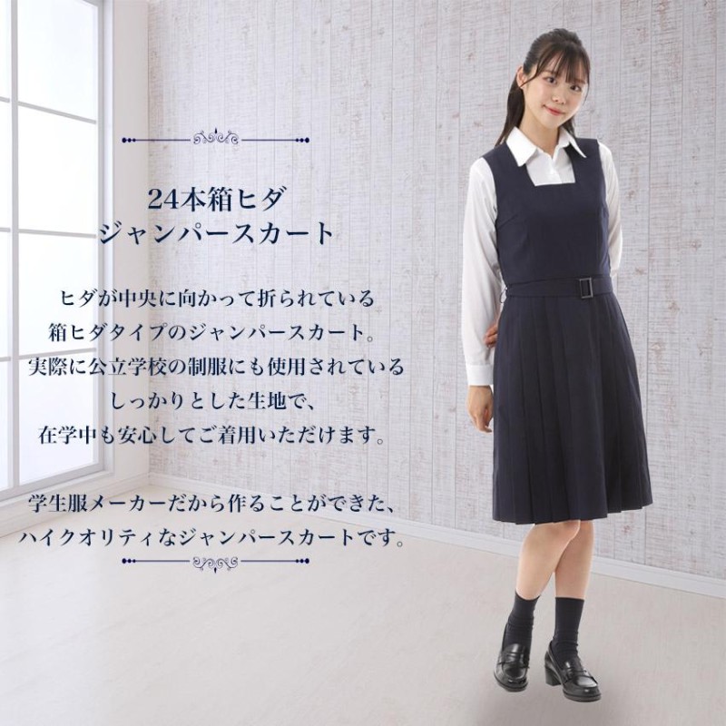 紺色スクールジャンバースカート ミニ丈(本格的)160cm セーラー服-