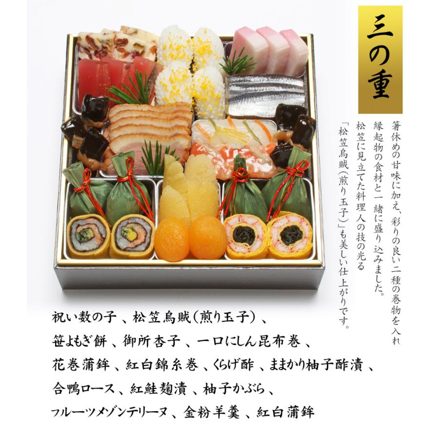 おせち 2024 予約 京都の料亭「わらびの里」おせち料理 三段重 45品 3人前〜4人前（盛り付け済み・冷凍）送料無料