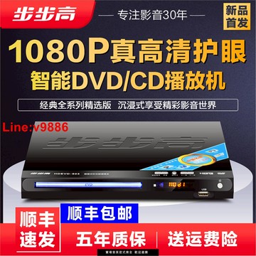 【台灣公司 超低價】步步高dvd播放機MP4藍牙全格式EVD高清影碟機VCD光碟CD播放器DTS