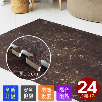 Abuns-南歐經典網咖大理石紋大巧拼地墊-附贈邊條(24片裝-適用3坪)