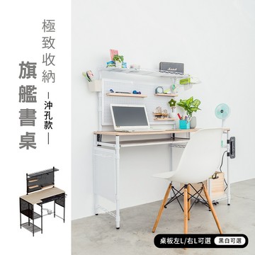 比架王 極致收納旗艦書桌-全套組 多款可選 /書桌/工作桌/電腦桌/辦公桌/桌上收納/收納桌/兒童書桌/寫字桌