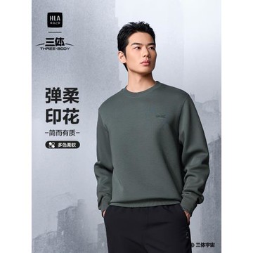 【加絨可選】海瀾之家三體聯名25秋新圓領簡約純色柔軟衛衣上衣男