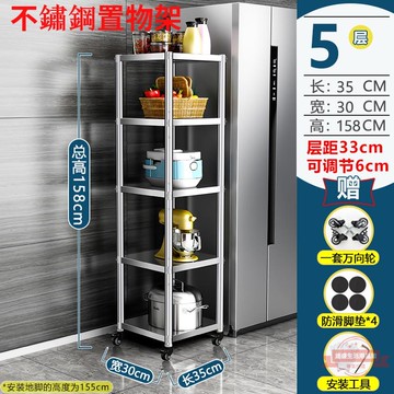 不鏽鋼廚房置物架 加粗32MM  夾縫儲物架 落地式多層 放鍋架 可移動微波爐儲物收納架  三層 四層 收納神器
