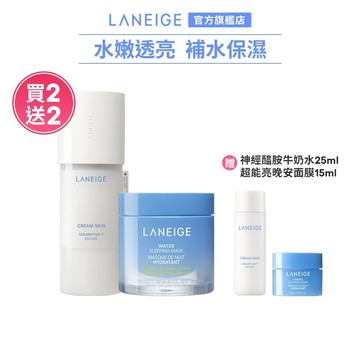 LANEIGE 蘭芝 水嫩透亮保養組 加碼送牛奶水25ml+晚安面膜15ml  保濕 修護 韓國 官方旗艦店