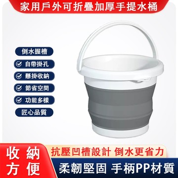 可折疊水桶 家用加厚手提桶 便攜戶外垂釣桶 洗車收納大號水桶