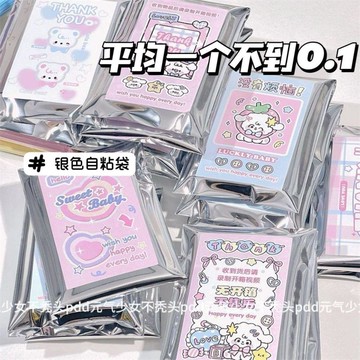 銀色小卡鏡面自封袋ins高顏值打包材料出卡封口平價小卡封口袋