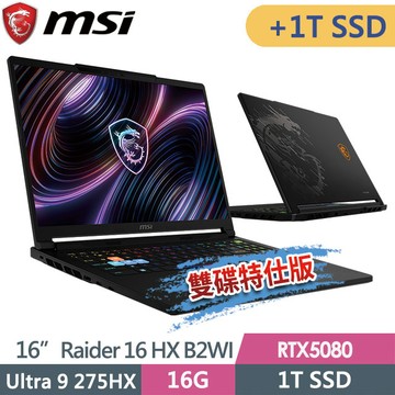 msi Raider 16 HX B2WI-025TW(Ultra 9 275HX/16G/1T+1T SSD/RTX5080-16G/16QHD+/W11)特仕電競筆電