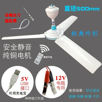 USB小吊扇 USB小吊扇風扇調速電扇學生宿舍工地直流5V床上12V蒼蠅戶外太陽能『XY23236』