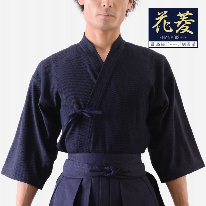 剣道着・袴セット (花菱/テトロン袴) 剣道 剣道具 剣道着 袴 通販 LINEポイント最大0.5%GET | LINEショッピング