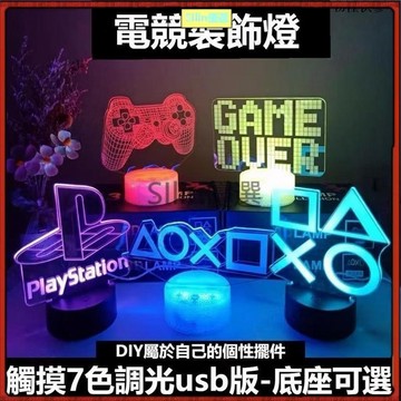 熱銷免運🚚燈光佈置 電競燈 氣氛燈 裝飾燈 led 夜燈 氛圍燈 房間氣氛燈 3d小夜燈 造型小夜燈 霓虹燈 PS