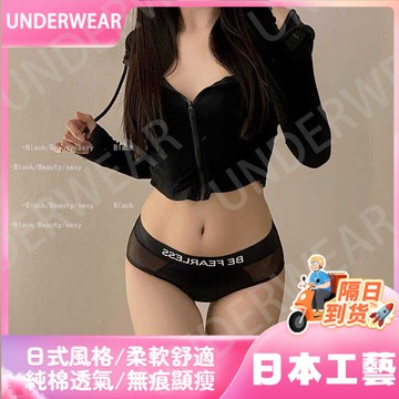 🚀虧本到貨🚀日本🇯🇵 夏季字母運動無痕內褲女2024新款冰絲網紗中腰純棉裆女生性感三角