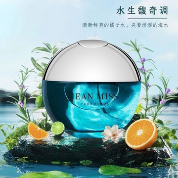 桃園出貨✨能量活力魅力碧藍男士香水持久留香清新自然淡香海洋學生古龍高檔