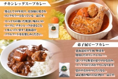 1448.  弟子屈 カレー 5種 食べ比べ 計15個 中辛 バターチキンカレー スープカレー ビーフカレー ポークカレー 牛すじカレー 業務用 レトルト  保存食 備蓄 非常食 常温 まとめ買い グルメ 28000円 送料無料 北海道 弟子屈町