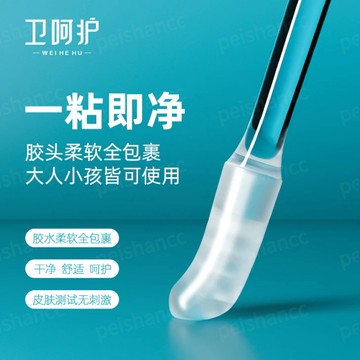 衛呵護 粘式耳朵清潔棒 耳朵污垢清潔 重復使用 掏耳神器 挖耳工具 挖耳勺 掏耳朵棉棒 采耳棉簽 兒童耳勺 24只裝