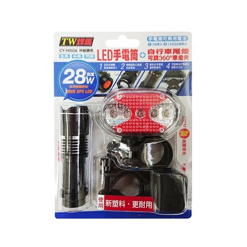 [寶旺旺]TW焊馬  LED手電筒+自行車燈組 CY-H0556