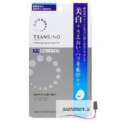 第一三共ヘルスケア　トランシーノ　薬用ホワイトニングフェイシャルマスクEX　20mL×4枚