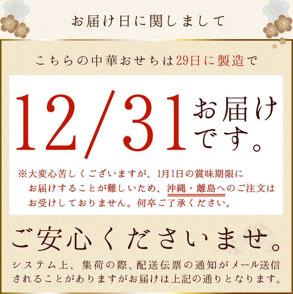 おせち 2024 中華 冷蔵 予約 迎春 一段 全20品 1人前 2人前 オードブル お節 御節 おせち料理 盛付済 送料無料