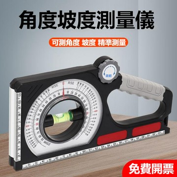 多功能坡度尺 工程坡度儀 高精度角度測量儀 水平尺 帶磁性 便攜式靠尺 角度儀 坡度尺 水準角度尺