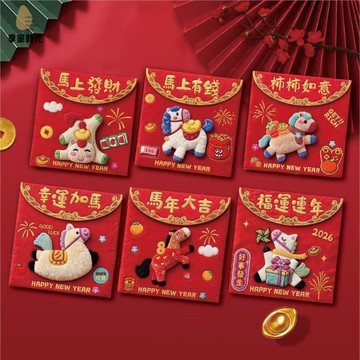 2026新款紅包馬年創意可愛針織風格治愈過年壓歲大吉大利卡通紅包J1223