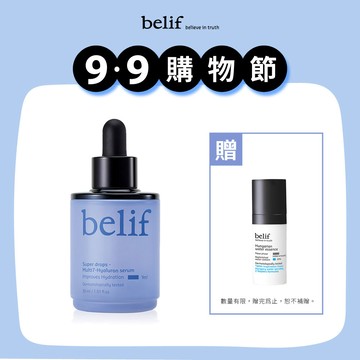【官網獨家】超能玻尿酸保濕精華組