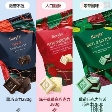 薄荷巧克力 馬來西亞進口Beryls倍樂思袋裝薄荷凍乾草莓黑巧克力可可280g 白巧克力