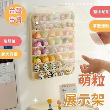 壓克力展示盒小擺件泡泡瑪特公仔展示盒泡泡萌粒扭蛋樂展示盒壁掛式展示彎角萌粒盲盒收納盒模型展示盒辦公室置物柜公仔置物架
