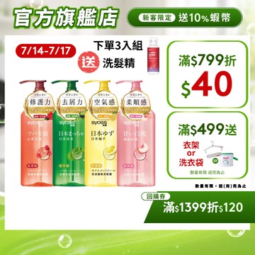【Syoss 絲蘊】洗髮精/洗髮露/護髮素/護髮 420ml 控油/蓬鬆/扁塌髮/頭皮屑/毛躁髮/滋養修護 | 官方直營